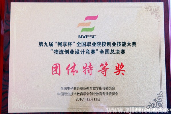 1481772284208532.jpg 奖状2.jpg