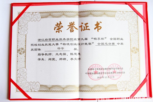 1481772272776594.jpg 奖状1.jpg